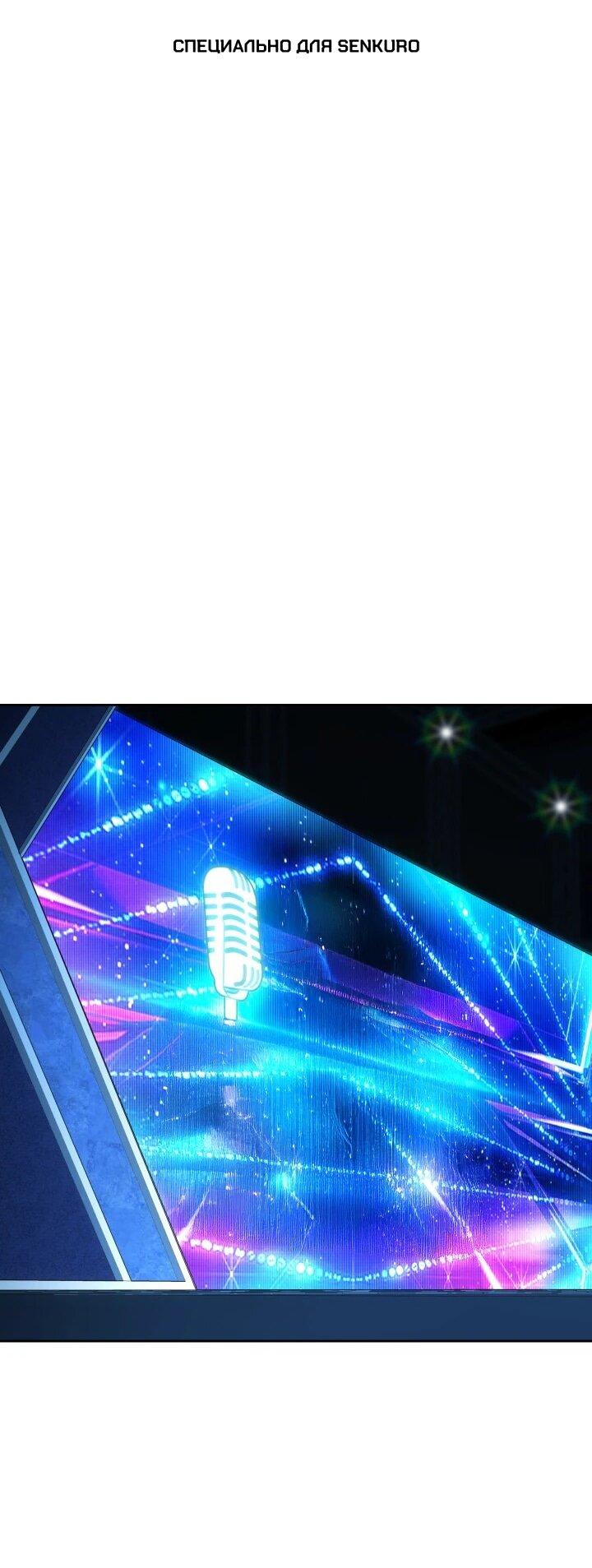 Манга Меня благословили боги музыки - Глава 108 Страница 1