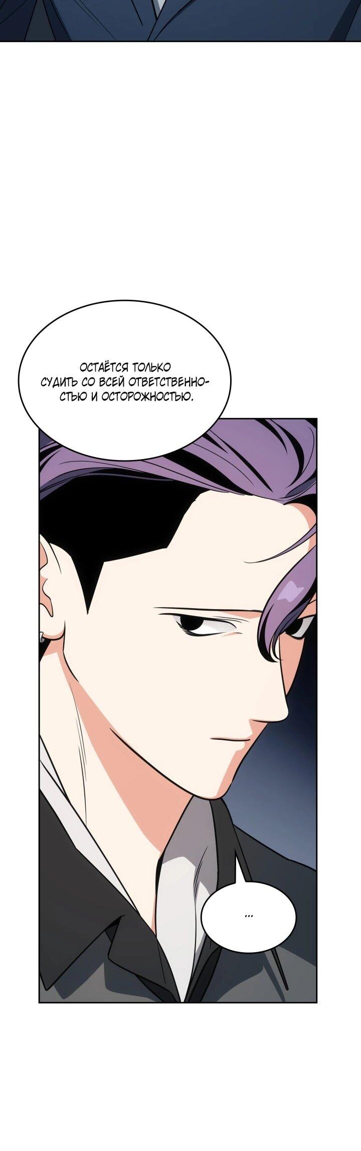 Манга Меня благословили боги музыки - Глава 108 Страница 12