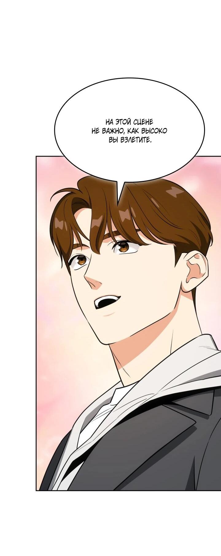 Манга Меня благословили боги музыки - Глава 108 Страница 39