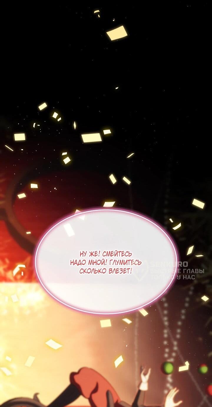 Манга Меня благословили боги музыки - Глава 108 Страница 57