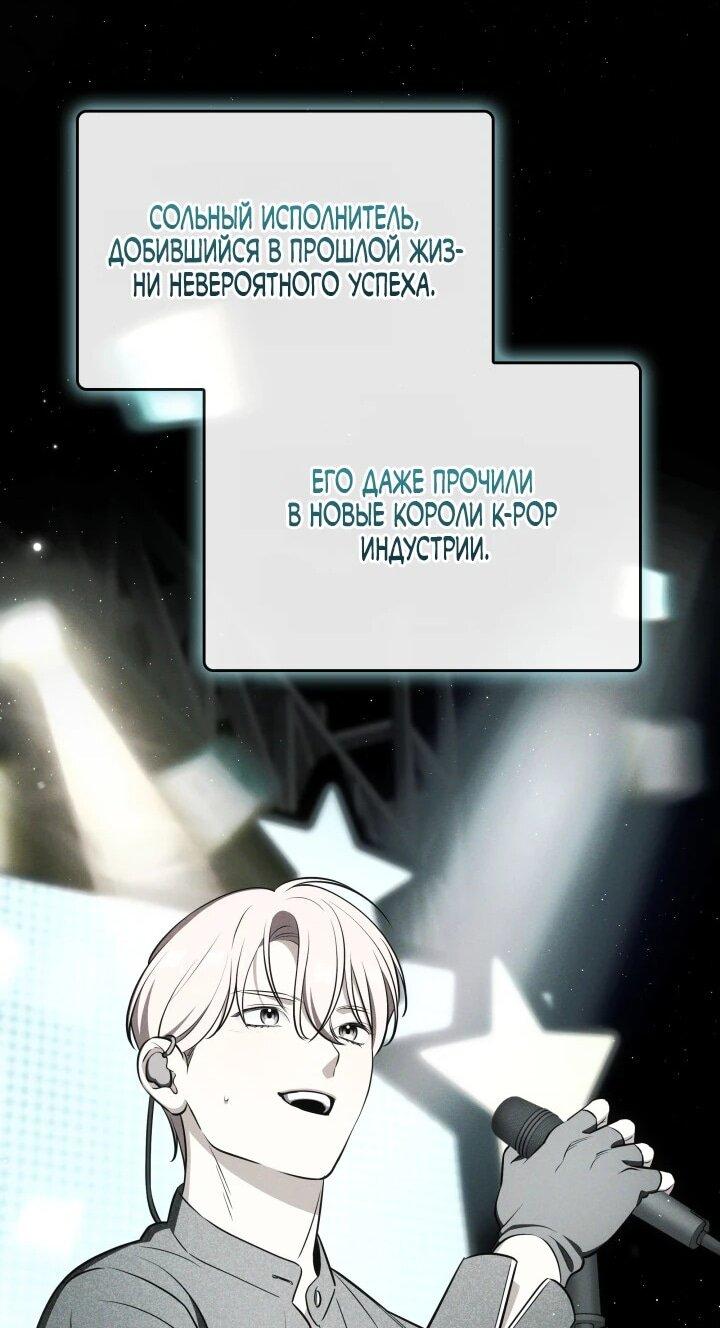 Манга Меня благословили боги музыки - Глава 108 Страница 26