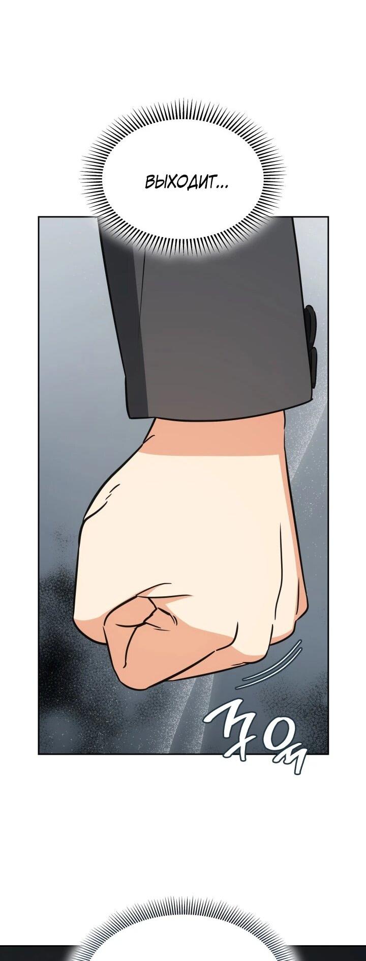 Манга Меня благословили боги музыки - Глава 108 Страница 31