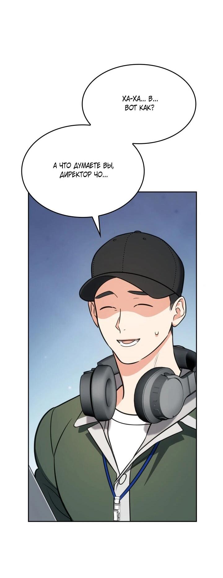 Манга Меня благословили боги музыки - Глава 108 Страница 10