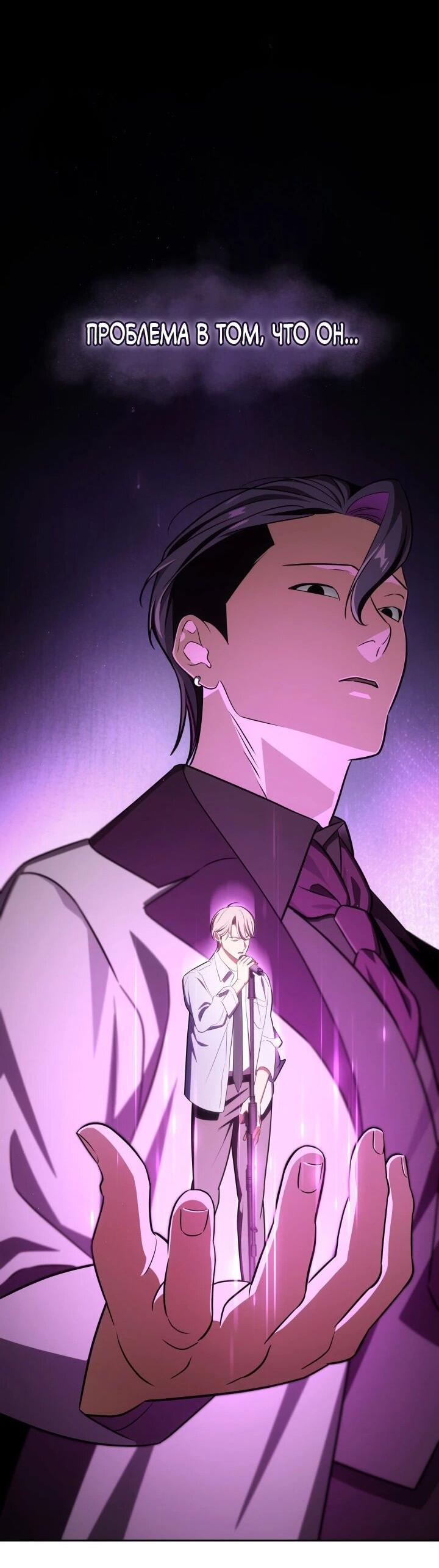 Манга Меня благословили боги музыки - Глава 108 Страница 29