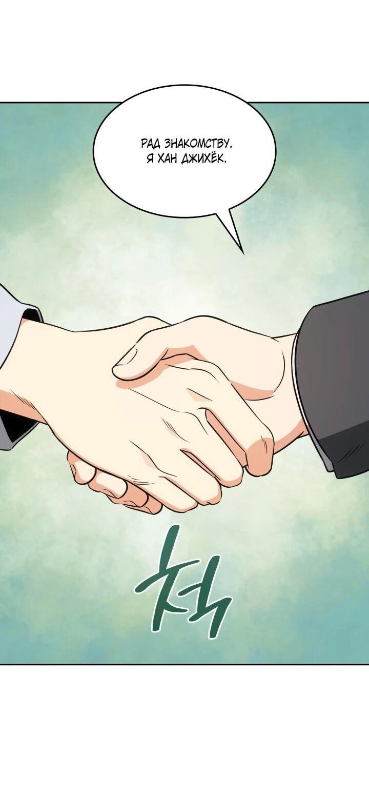 Манга Меня благословили боги музыки - Глава 108 Страница 23