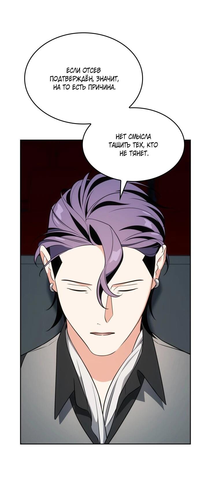 Манга Меня благословили боги музыки - Глава 108 Страница 8