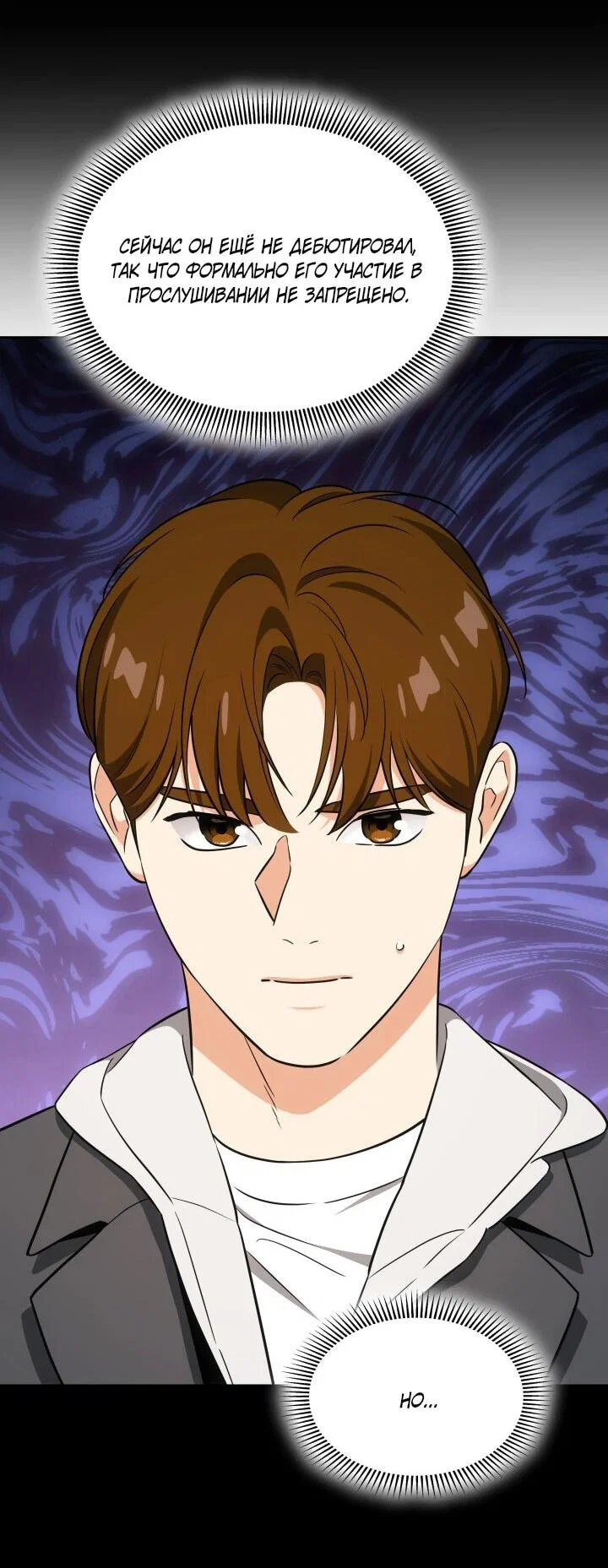 Манга Меня благословили боги музыки - Глава 108 Страница 28