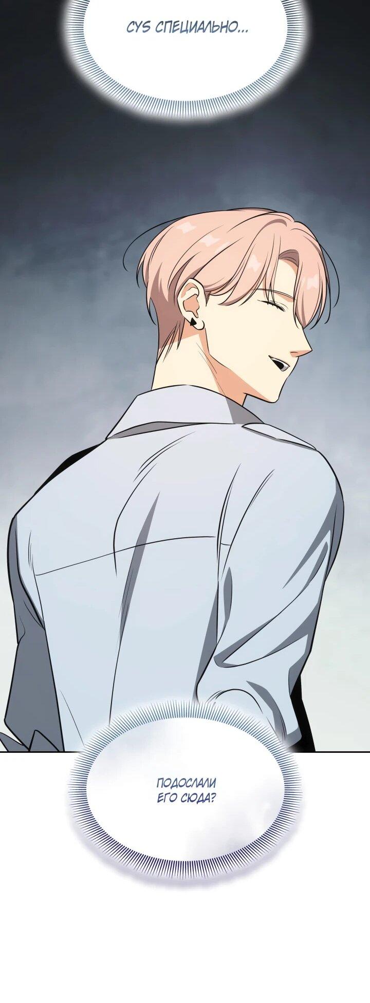 Манга Меня благословили боги музыки - Глава 108 Страница 32