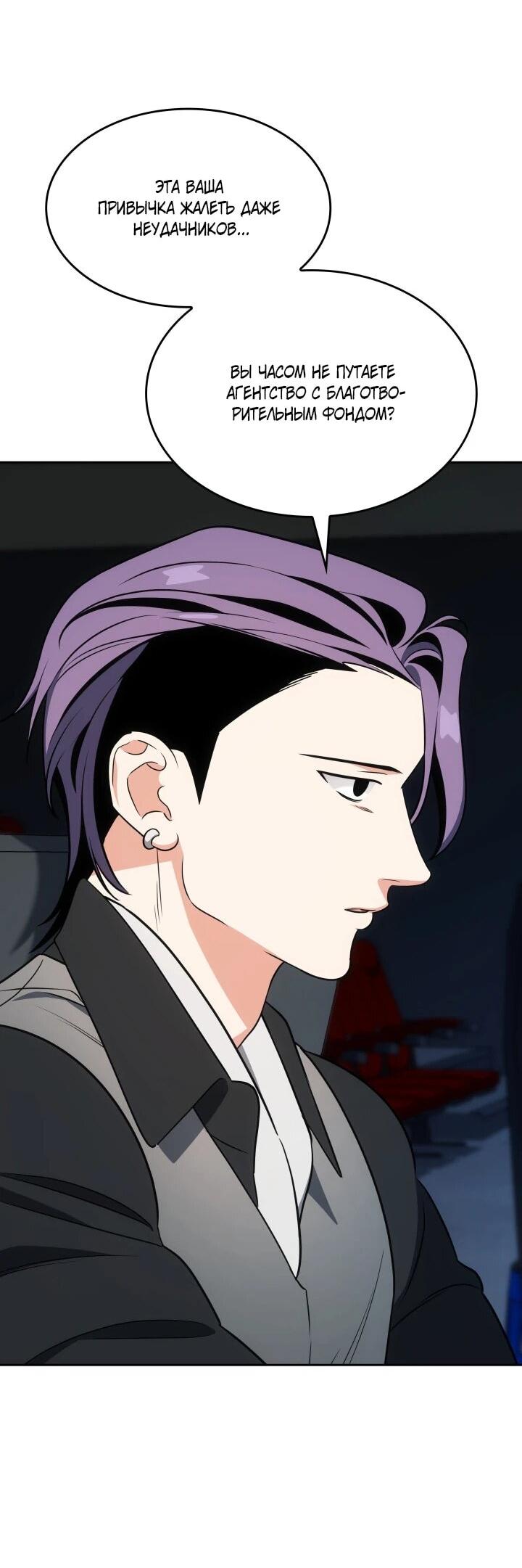 Манга Меня благословили боги музыки - Глава 108 Страница 15