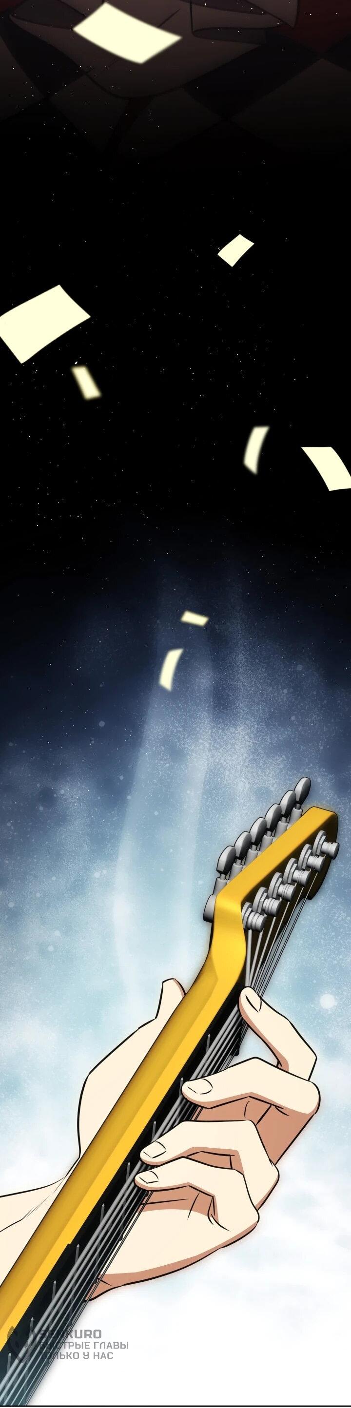 Манга Меня благословили боги музыки - Глава 108 Страница 63