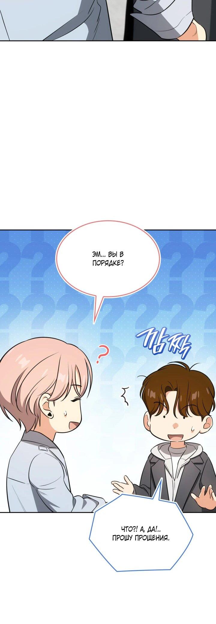 Манга Меня благословили боги музыки - Глава 108 Страница 22