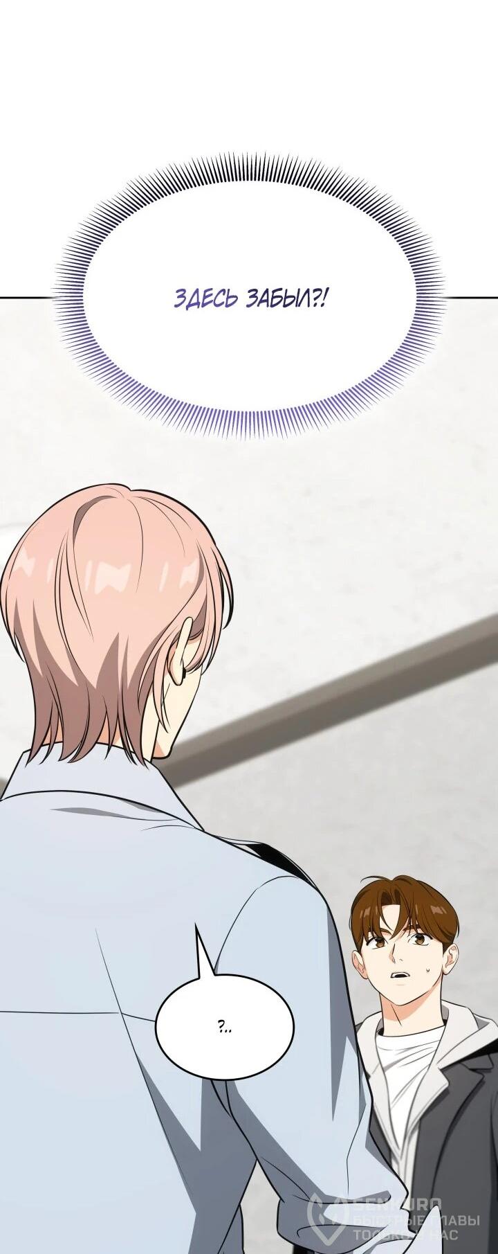 Манга Меня благословили боги музыки - Глава 108 Страница 21