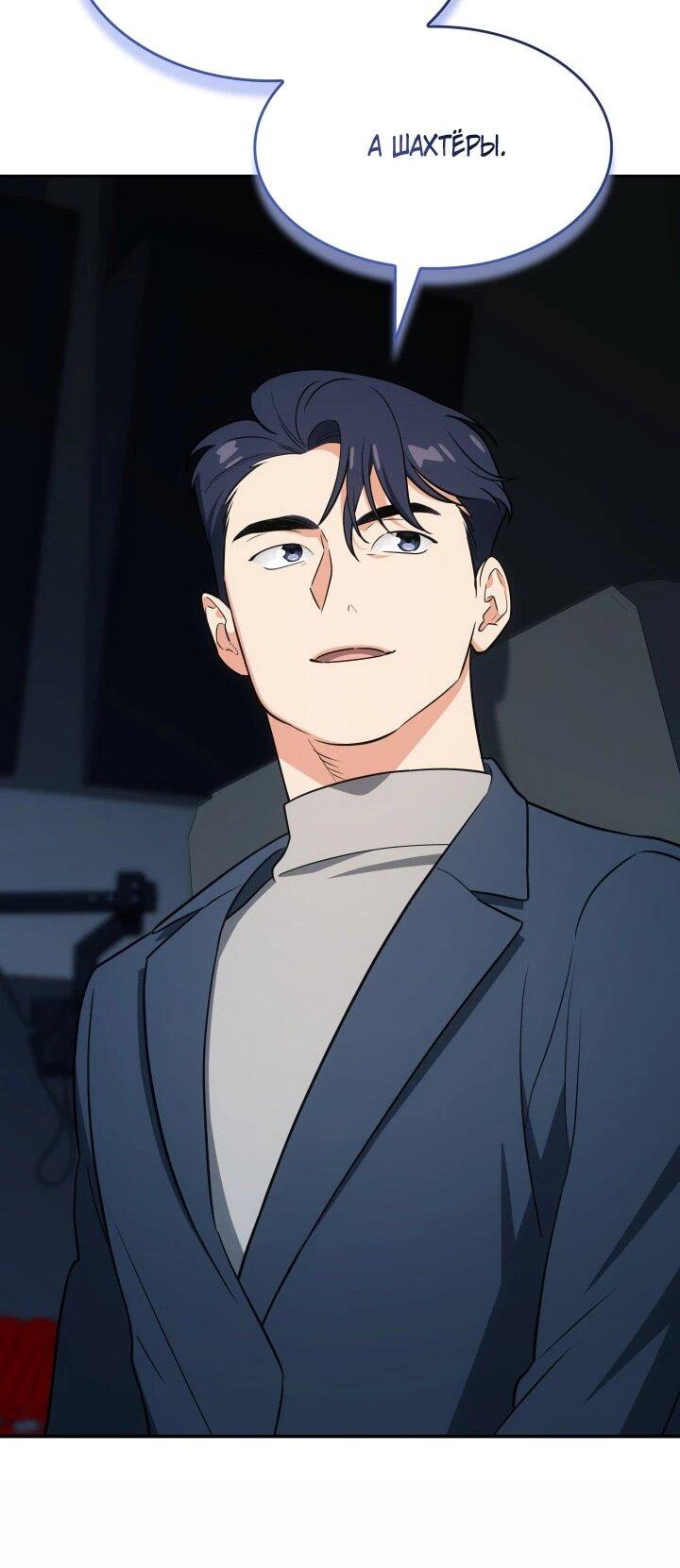 Манга Меня благословили боги музыки - Глава 108 Страница 17