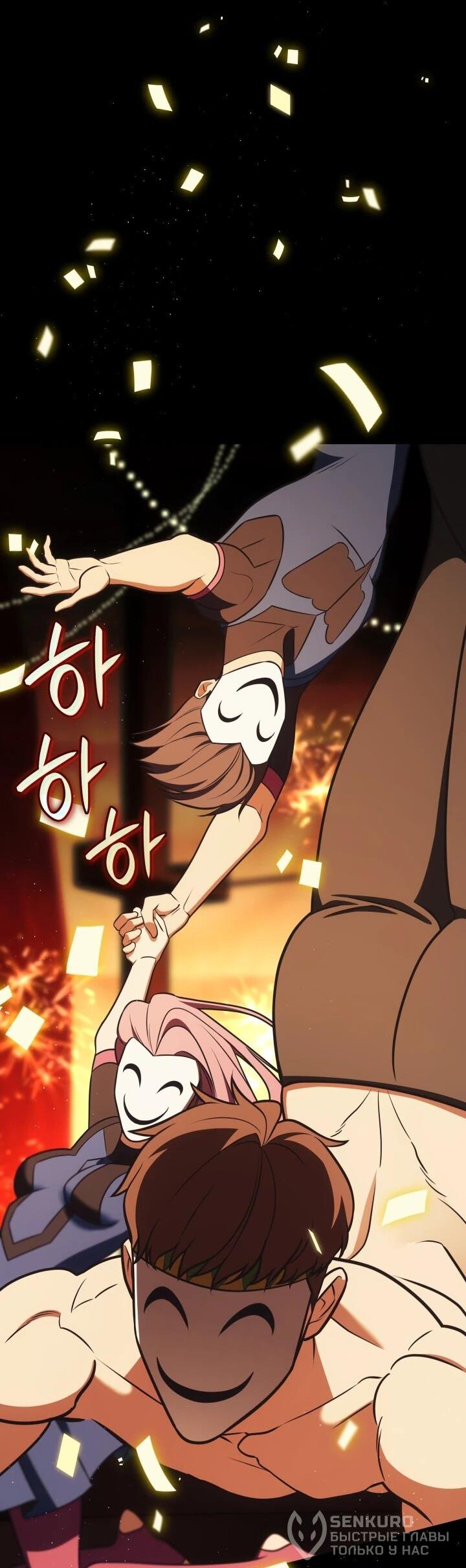 Манга Меня благословили боги музыки - Глава 108 Страница 60