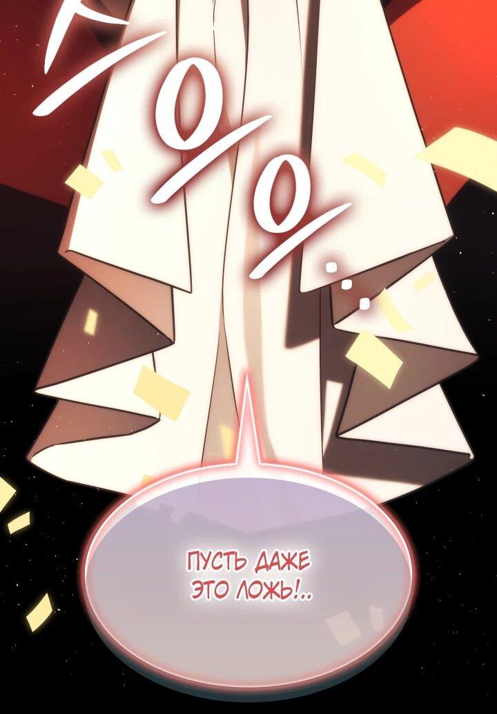 Манга Меня благословили боги музыки - Глава 108 Страница 56