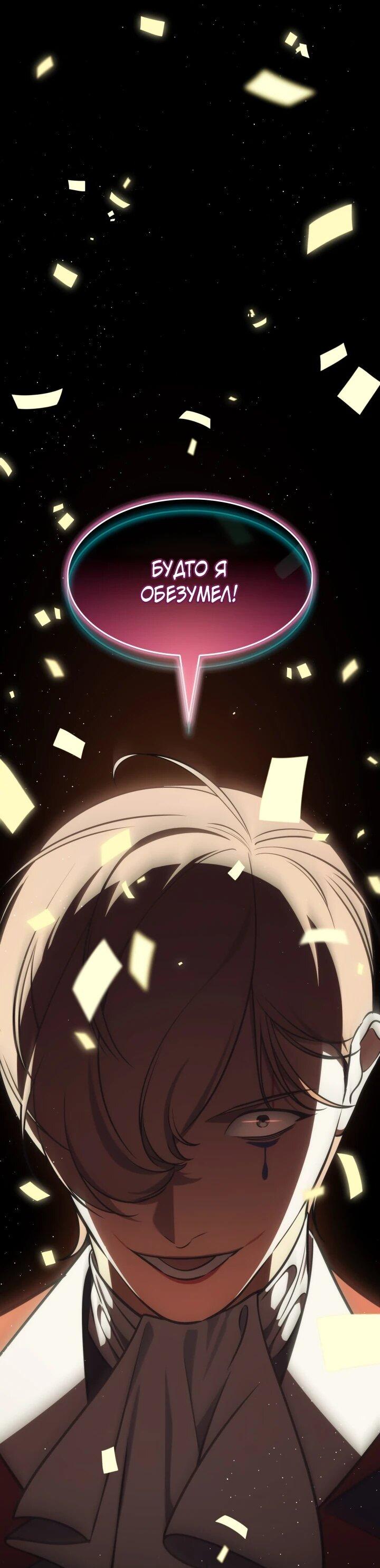 Манга Меня благословили боги музыки - Глава 108 Страница 62