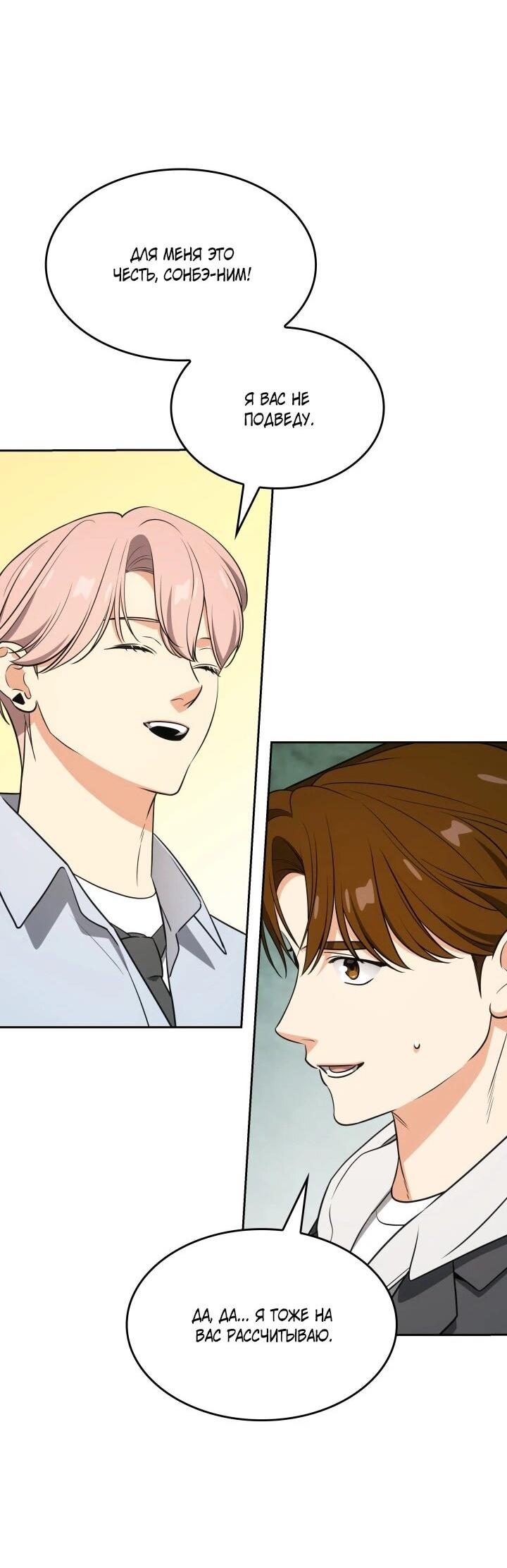 Манга Меня благословили боги музыки - Глава 108 Страница 24