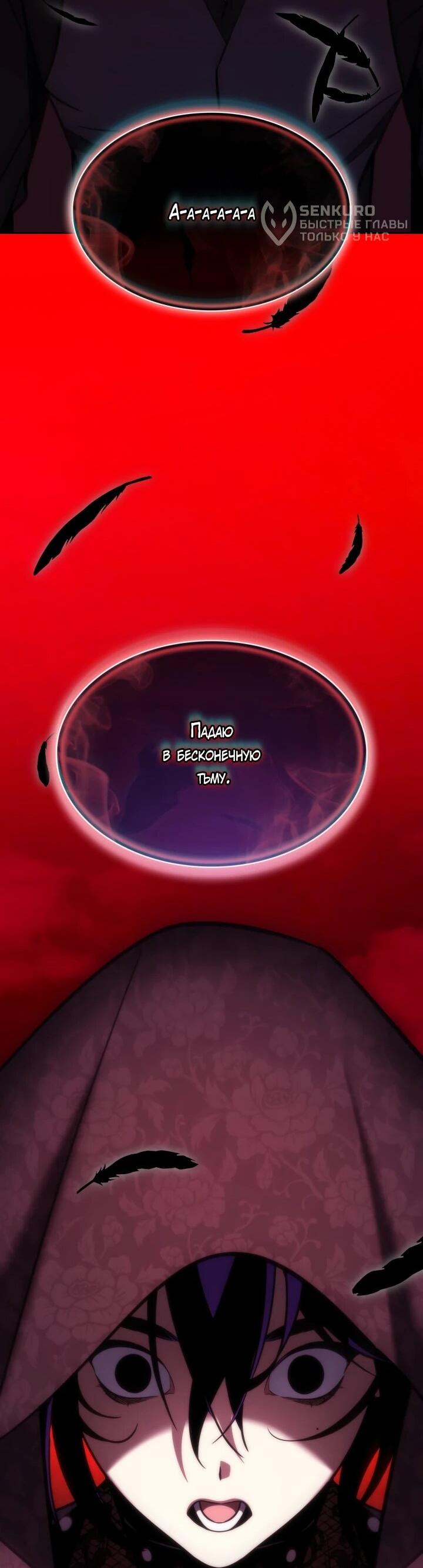 Манга Меня благословили боги музыки - Глава 109 Страница 66