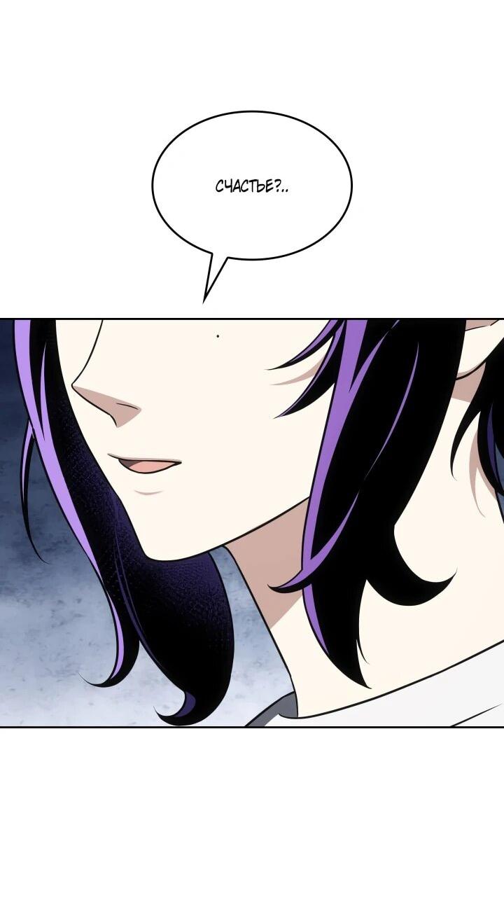 Манга Меня благословили боги музыки - Глава 109 Страница 16