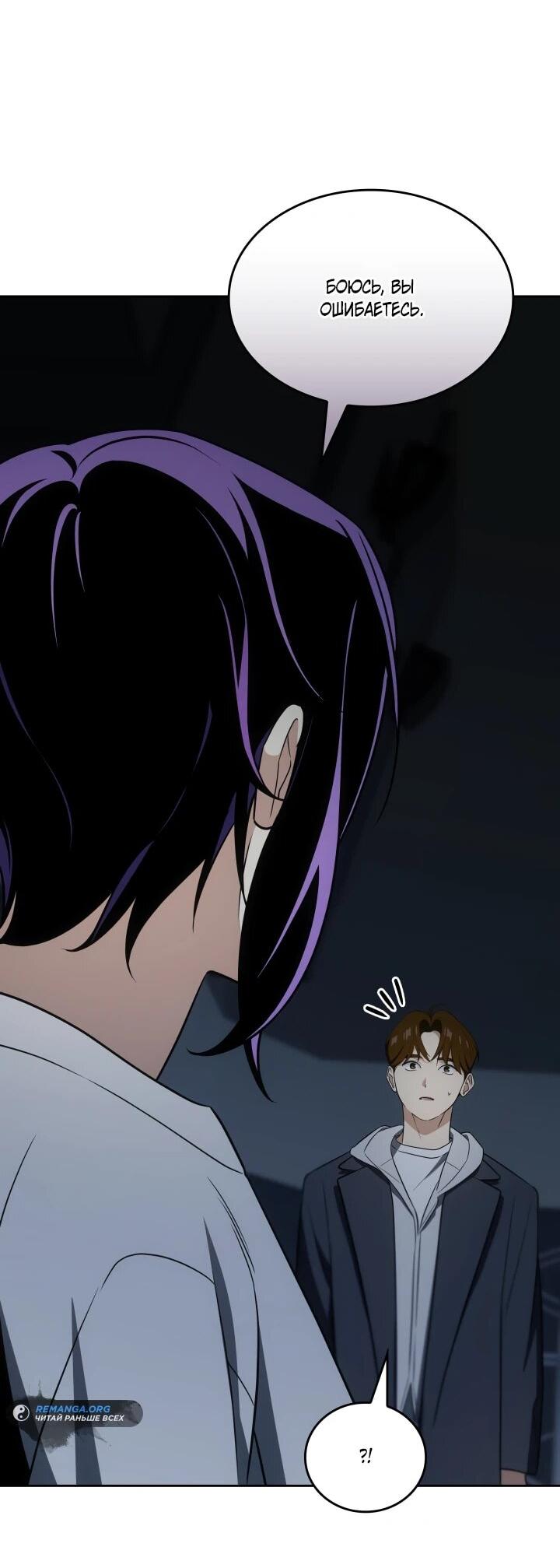 Манга Меня благословили боги музыки - Глава 109 Страница 17