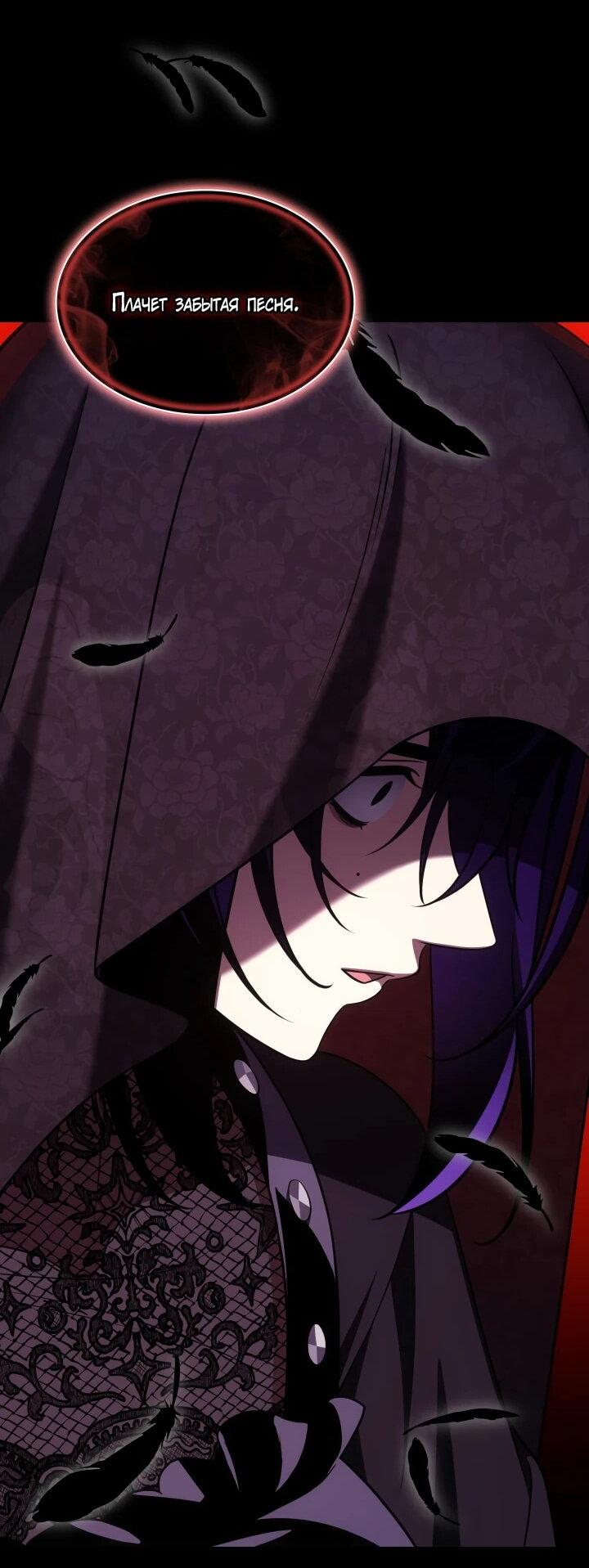 Манга Меня благословили боги музыки - Глава 109 Страница 62