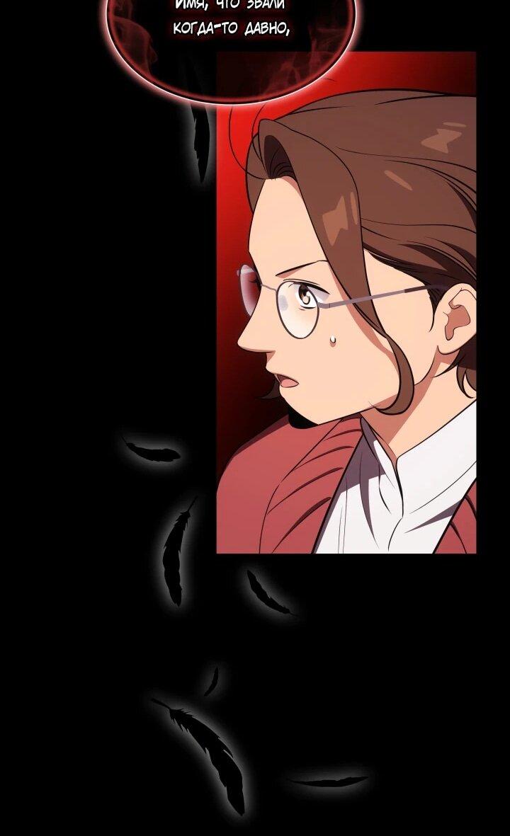 Манга Меня благословили боги музыки - Глава 109 Страница 59