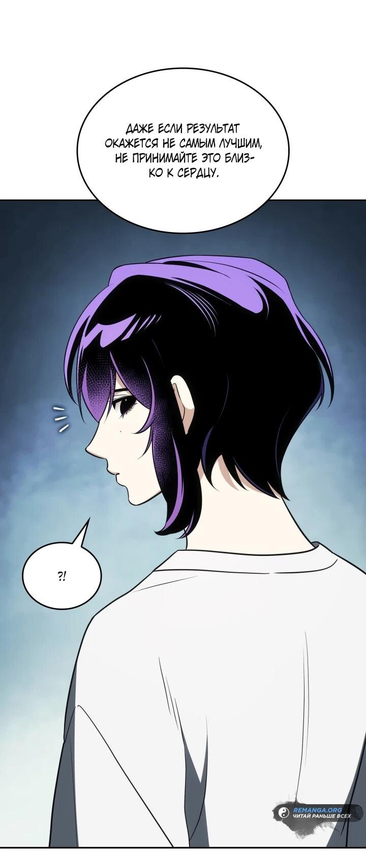 Манга Меня благословили боги музыки - Глава 109 Страница 12