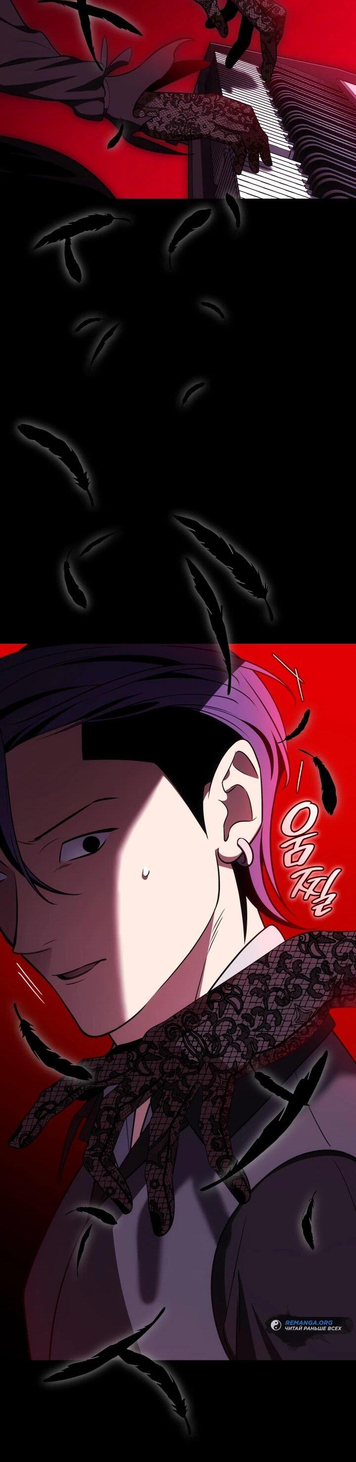 Манга Меня благословили боги музыки - Глава 109 Страница 64