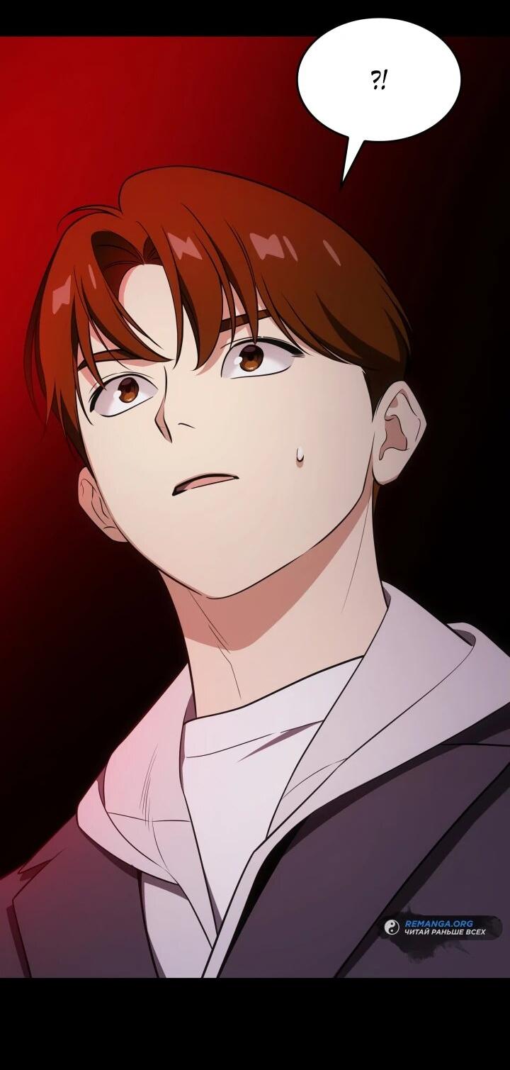 Манга Меня благословили боги музыки - Глава 109 Страница 56