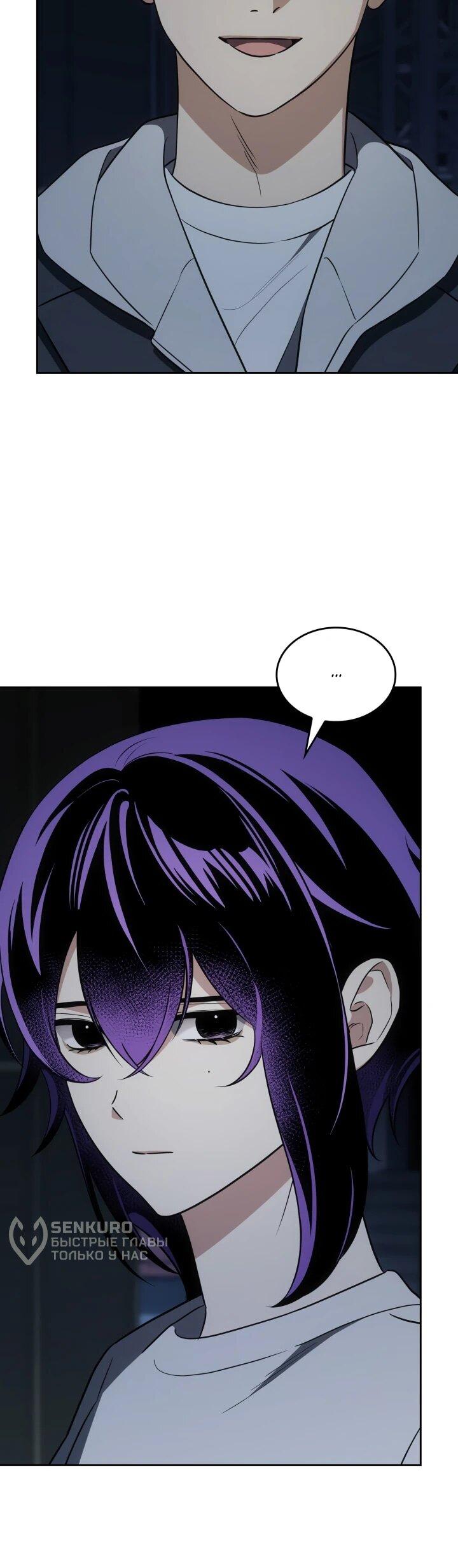 Манга Меня благословили боги музыки - Глава 109 Страница 15