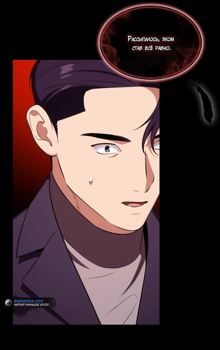 Манга Меня благословили боги музыки - Глава 109 Страница 60