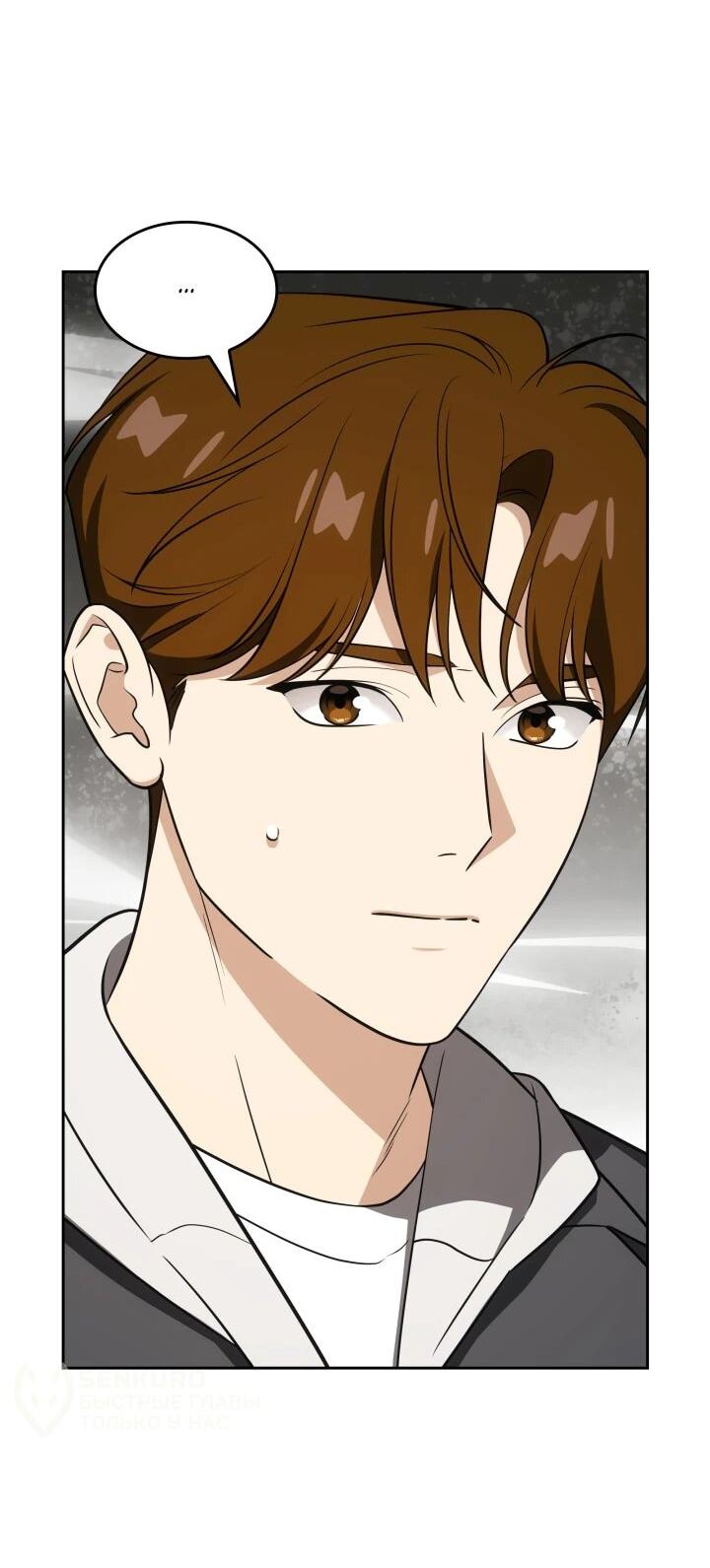 Манга Меня благословили боги музыки - Глава 109 Страница 11