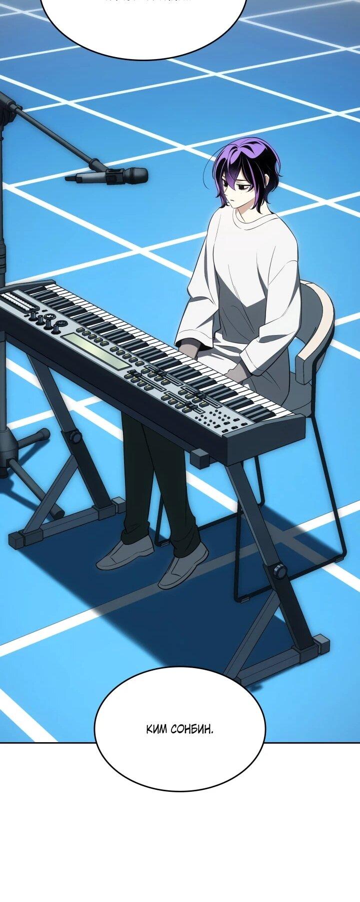 Манга Меня благословили боги музыки - Глава 109 Страница 25