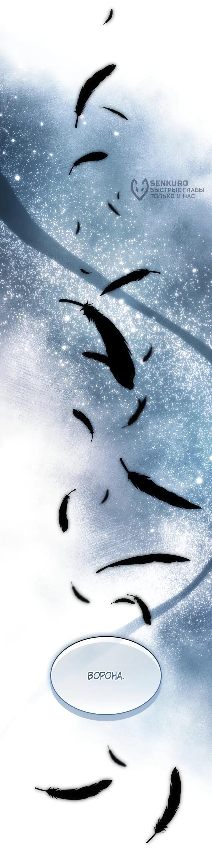 Манга Меня благословили боги музыки - Глава 109 Страница 32