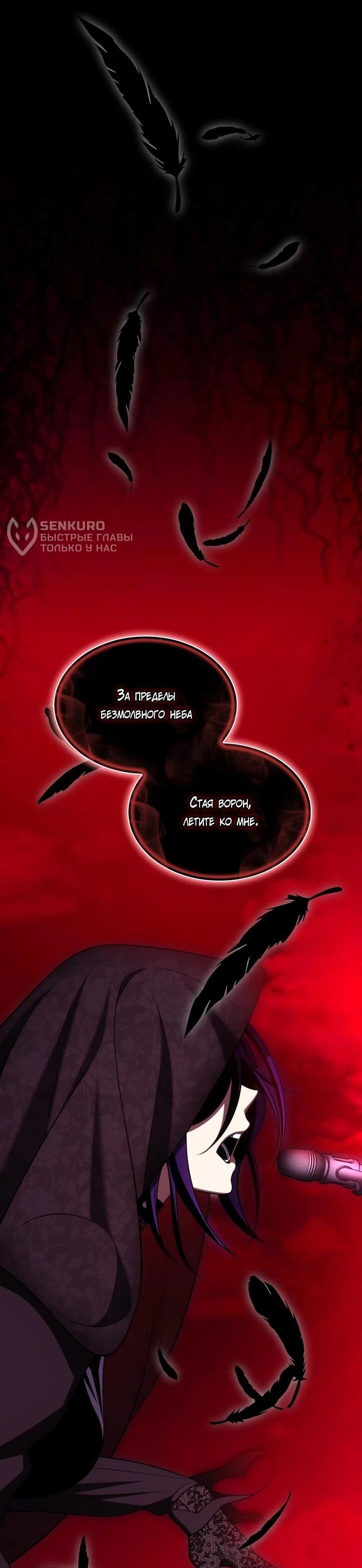 Манга Меня благословили боги музыки - Глава 109 Страница 63