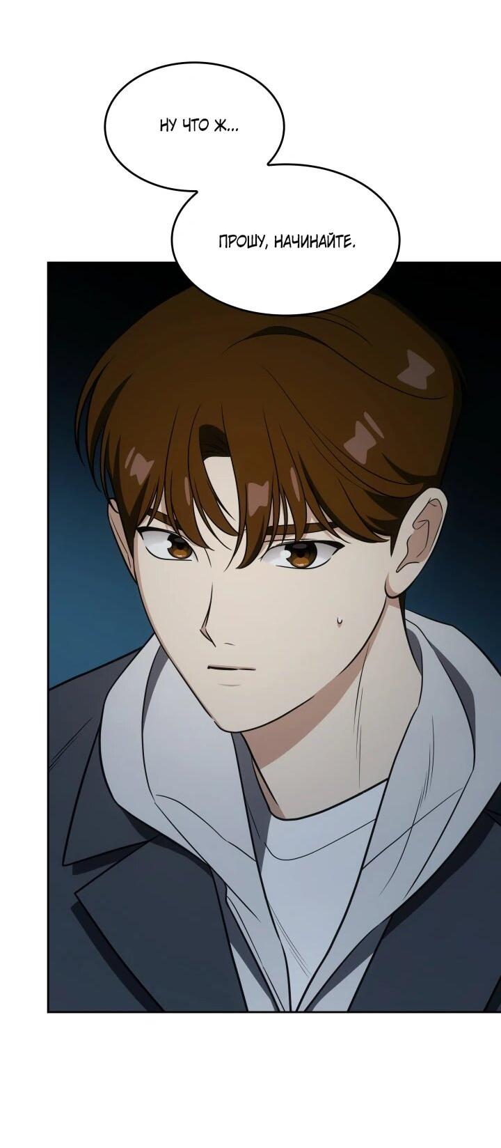 Манга Меня благословили боги музыки - Глава 109 Страница 37