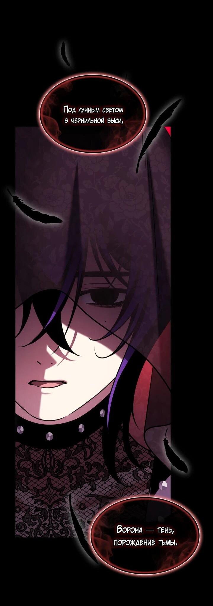 Манга Меня благословили боги музыки - Глава 109 Страница 57