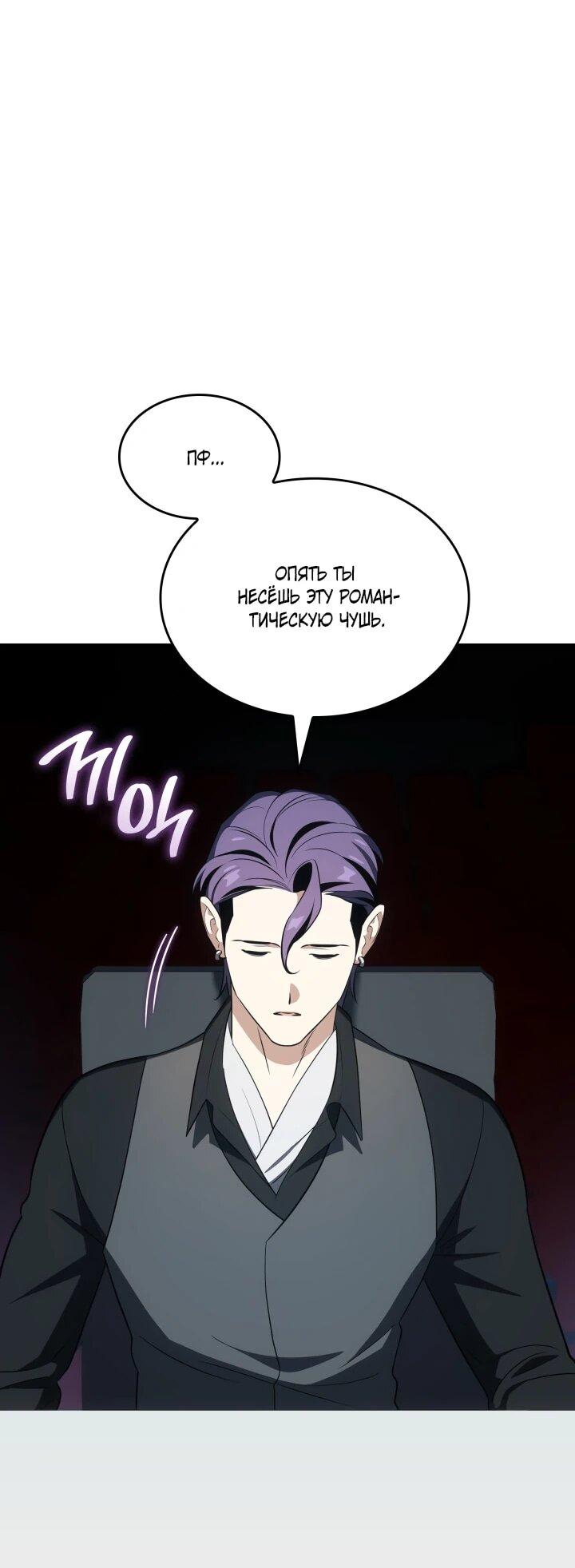 Манга Меня благословили боги музыки - Глава 109 Страница 49