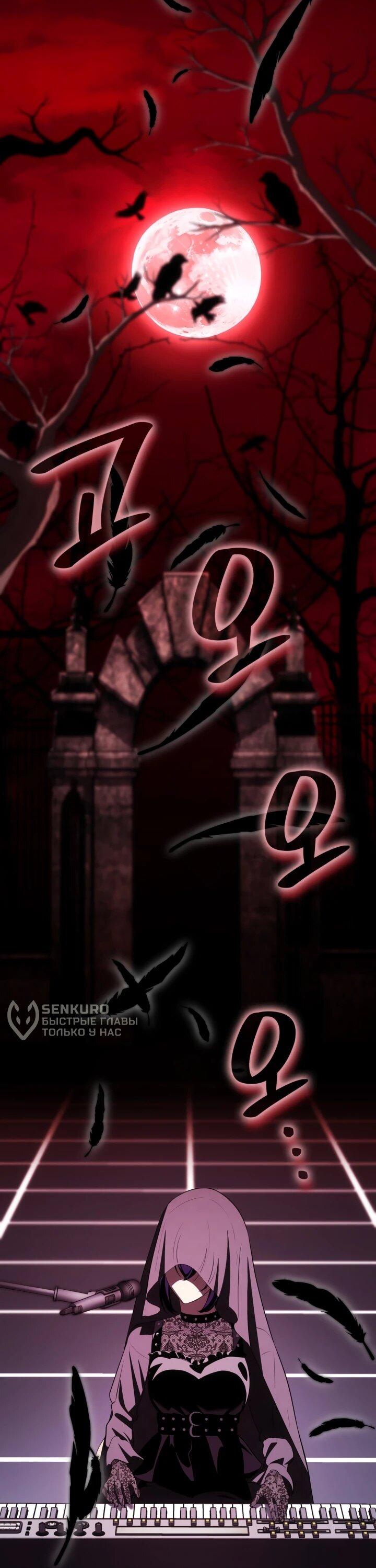 Манга Меня благословили боги музыки - Глава 109 Страница 54