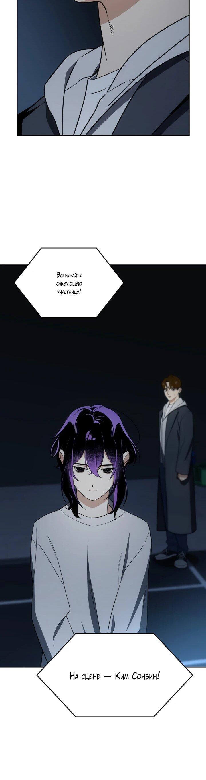 Манга Меня благословили боги музыки - Глава 109 Страница 20