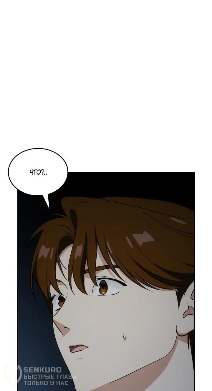 Манга Меня благословили боги музыки - Глава 109 Страница 19