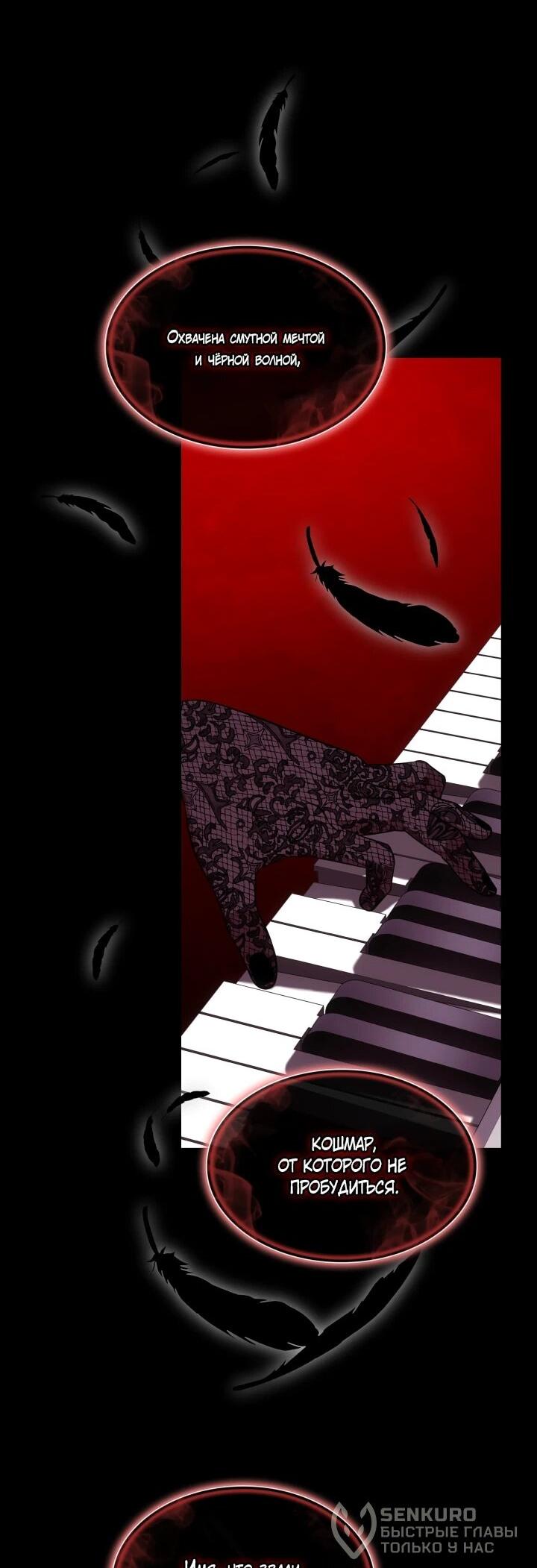 Манга Меня благословили боги музыки - Глава 109 Страница 58