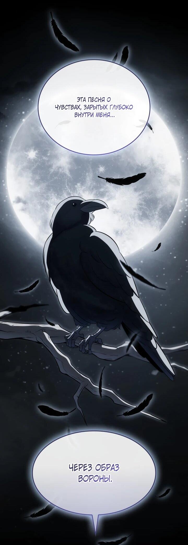 Манга Меня благословили боги музыки - Глава 109 Страница 34