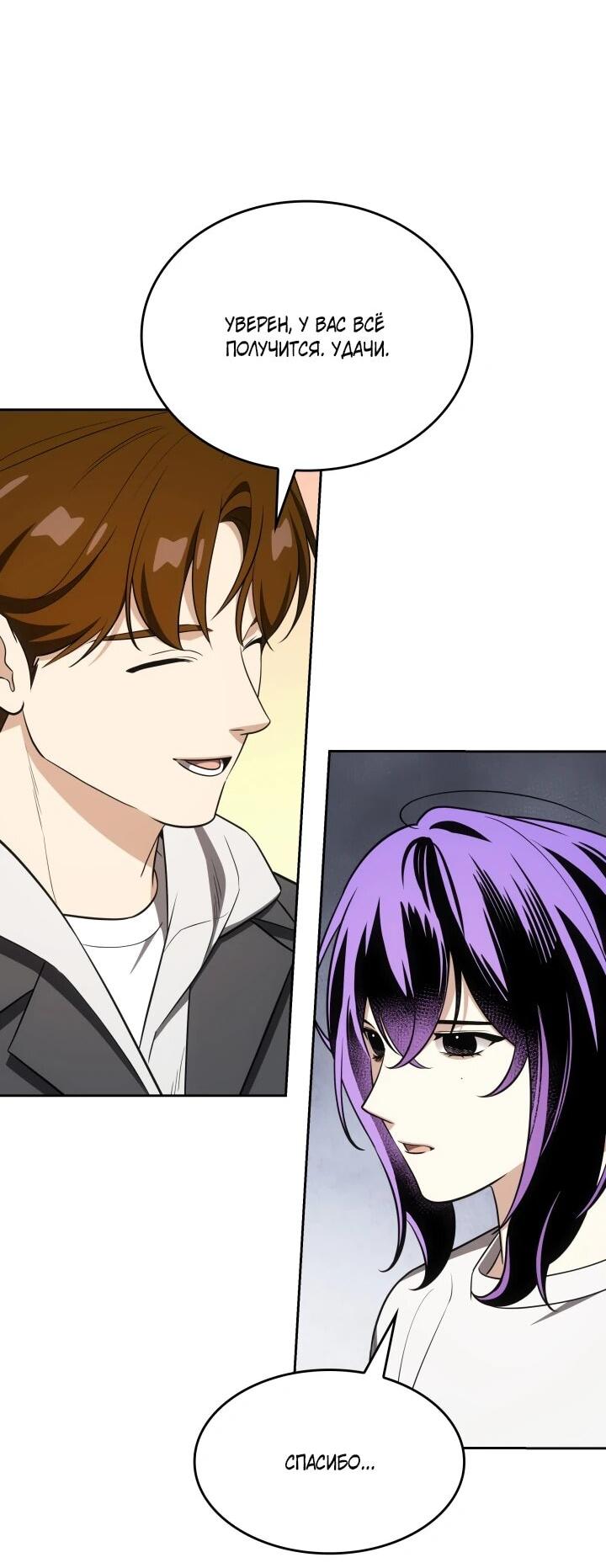 Манга Меня благословили боги музыки - Глава 109 Страница 9