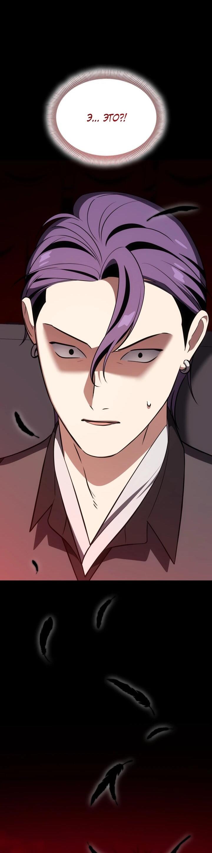 Манга Меня благословили боги музыки - Глава 109 Страница 53