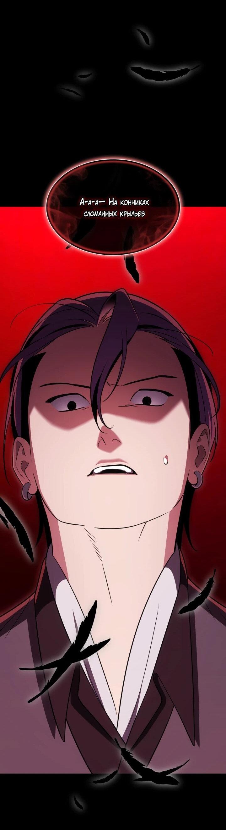 Манга Меня благословили боги музыки - Глава 109 Страница 61