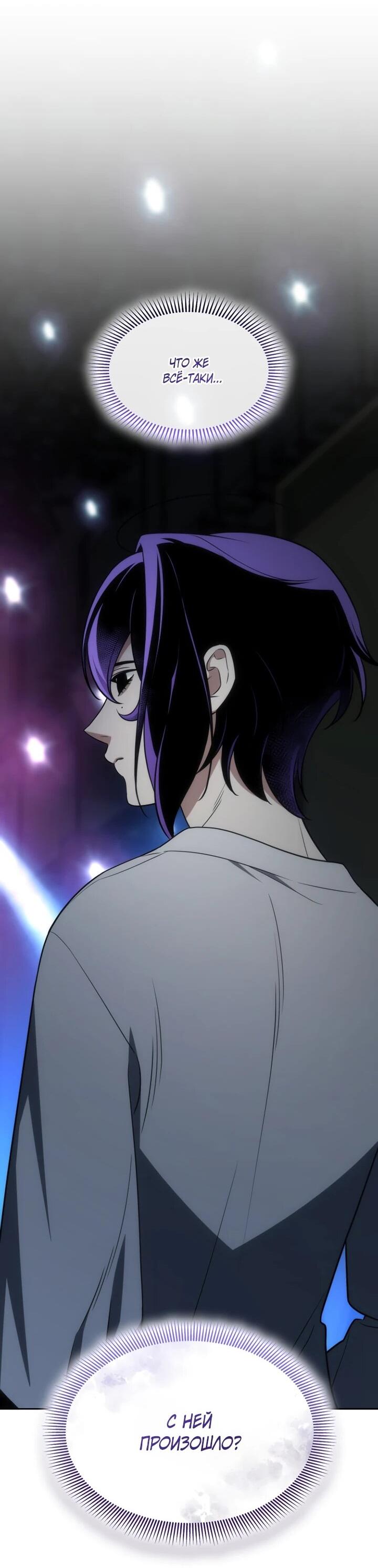 Манга Меня благословили боги музыки - Глава 109 Страница 22