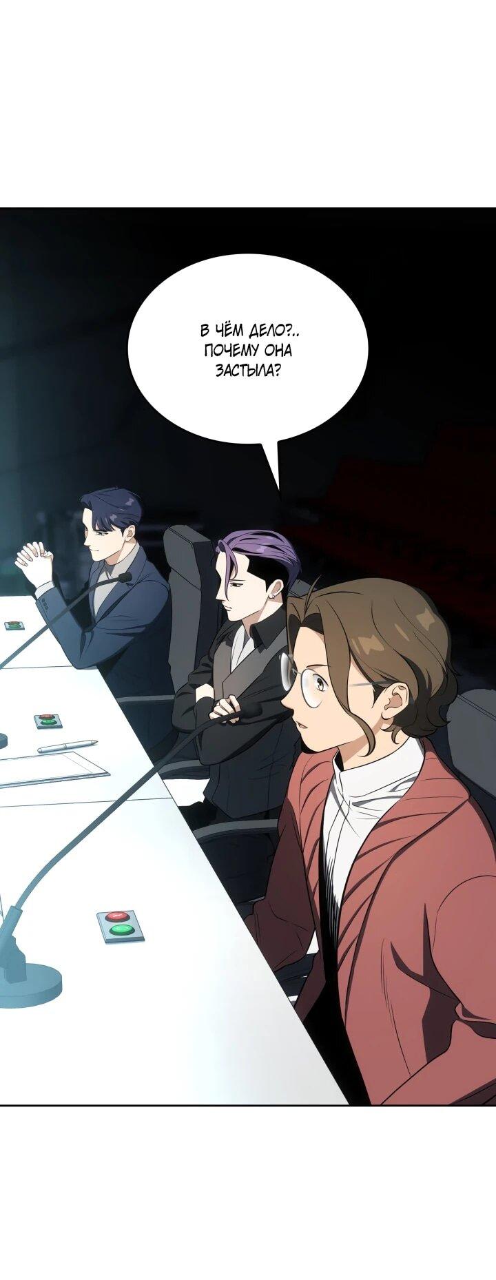 Манга Меня благословили боги музыки - Глава 109 Страница 44