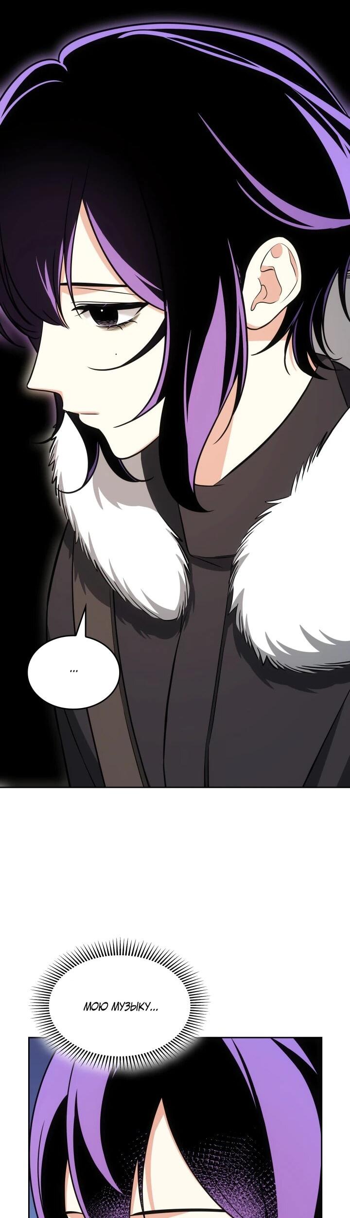 Манга Меня благословили боги музыки - Глава 110 Страница 50
