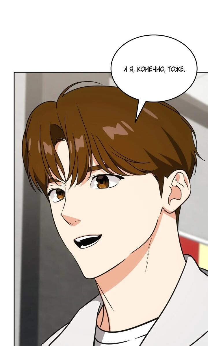 Манга Меня благословили боги музыки - Глава 110 Страница 65